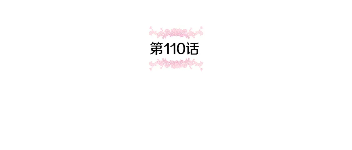 第110话 少女59