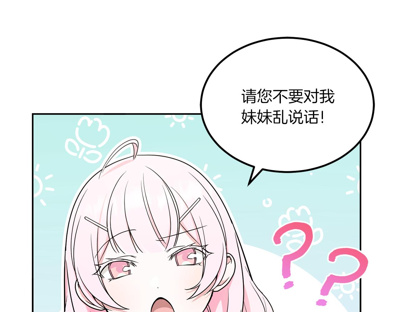 第69话 皇女是吃货94