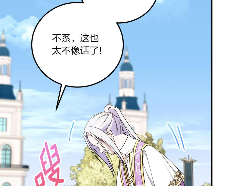 第82话 谁打你了？124