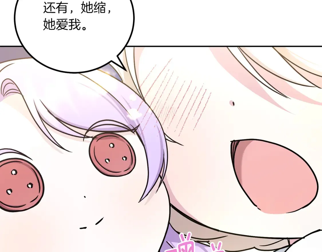 第63话 守口如瓶！138