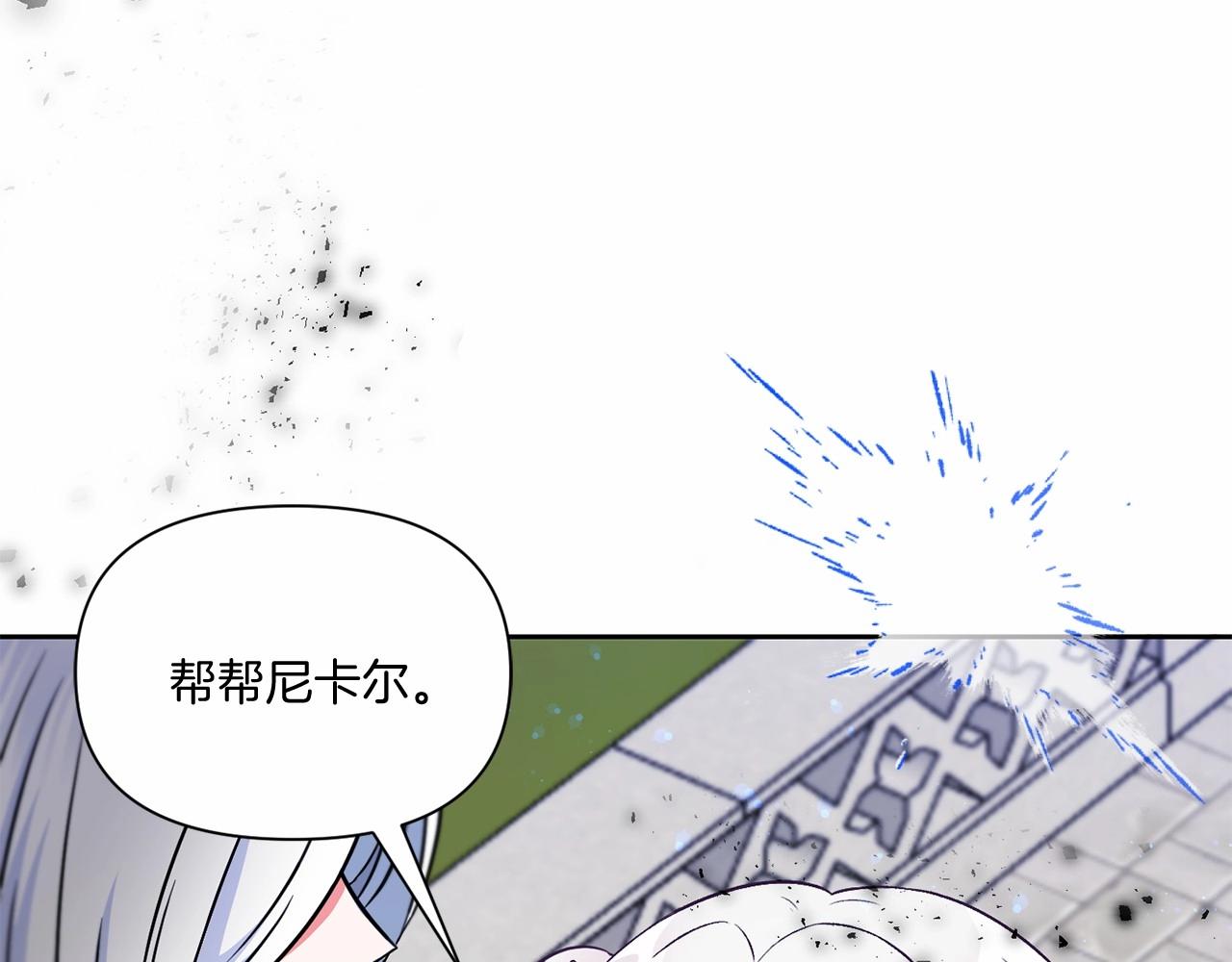第19话 今天就毒死她！147