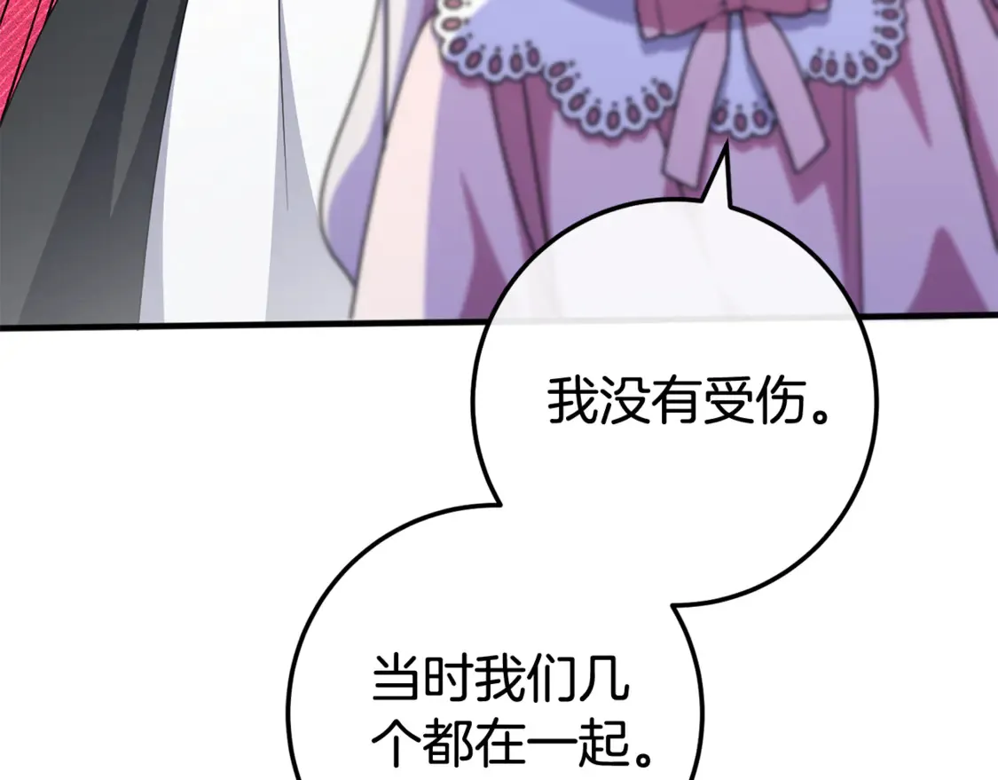 第109话 怜悯和愤怒65