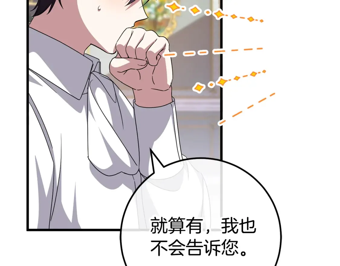 第105话 长大药水167