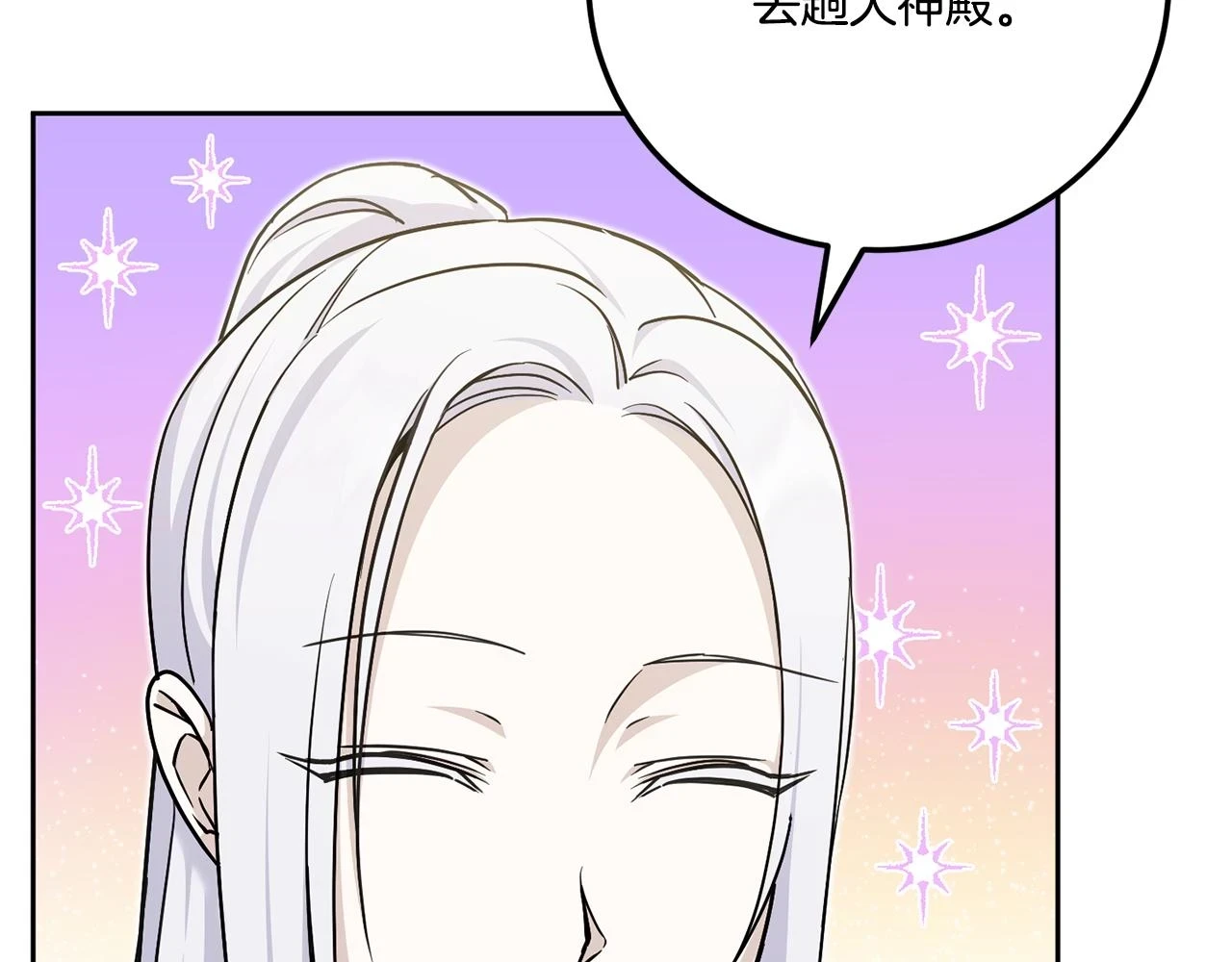 第76话 去大神殿117