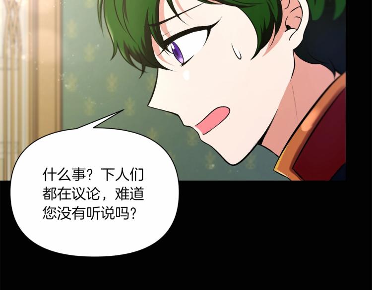 第7话 有被笑到，一眼就沦陷76