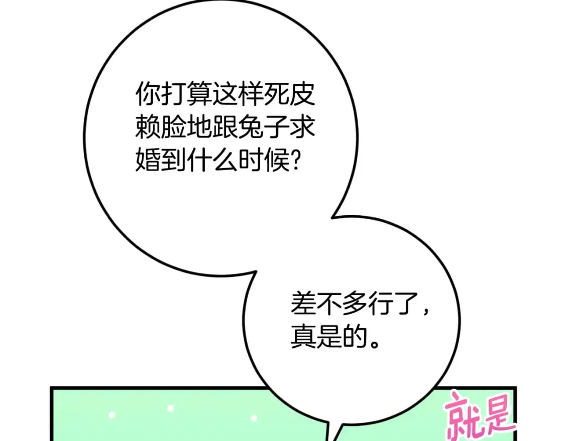 第93话 外公被暗杀？69