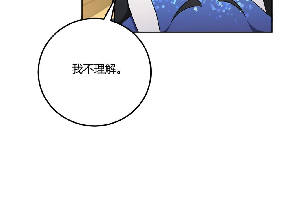 第83话 真希望皇女是我的女儿33