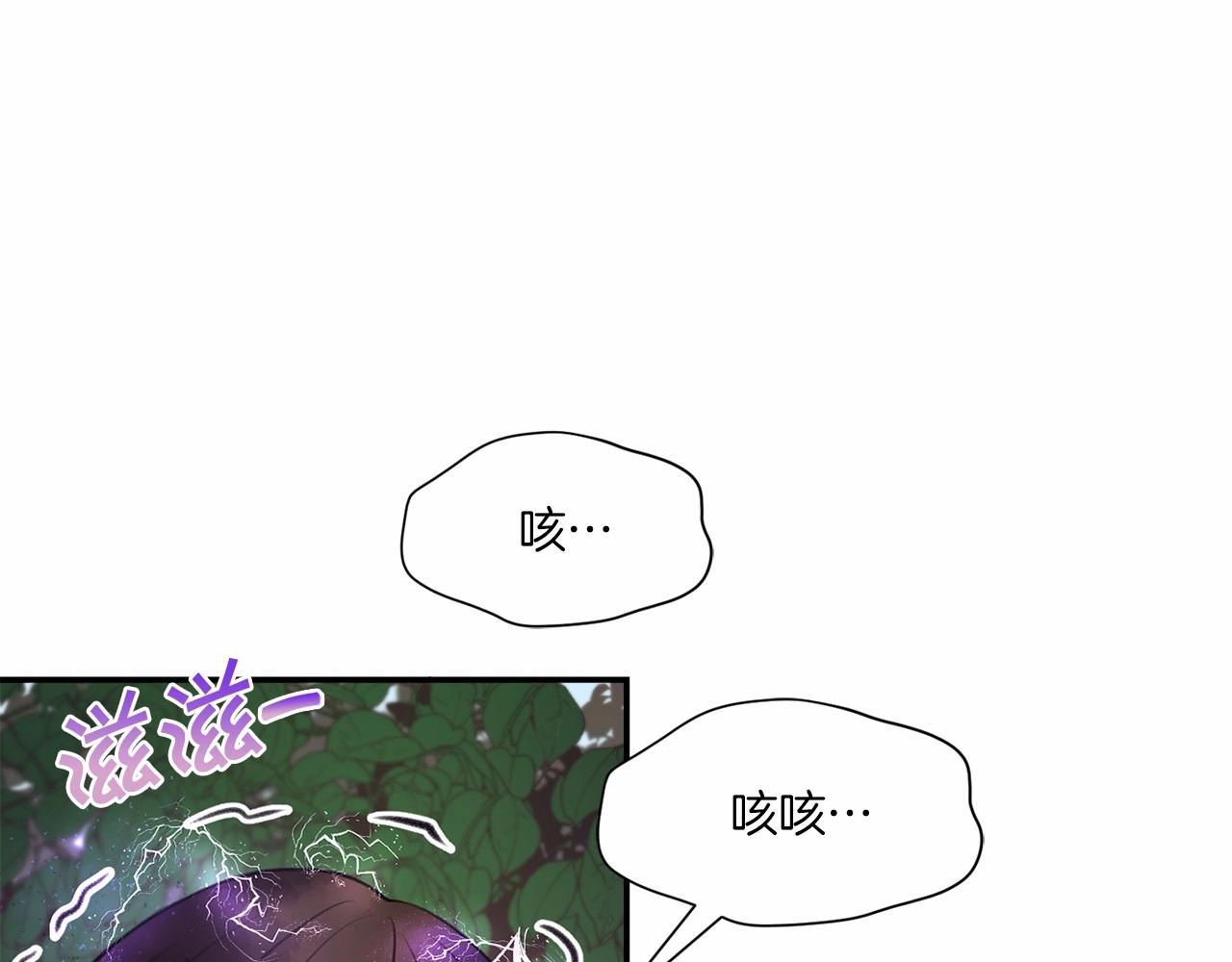 第9话 皇女的雷电攻击131