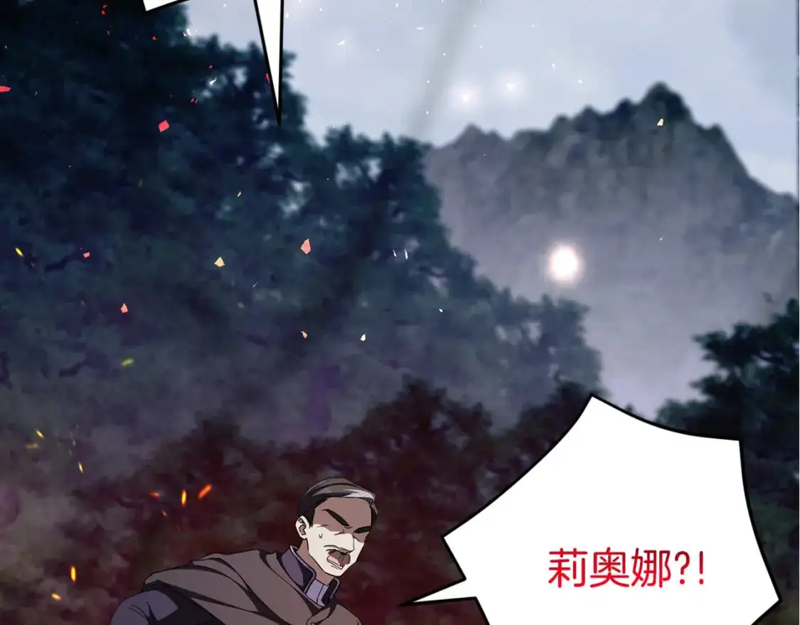第99话 跟外公去探险236