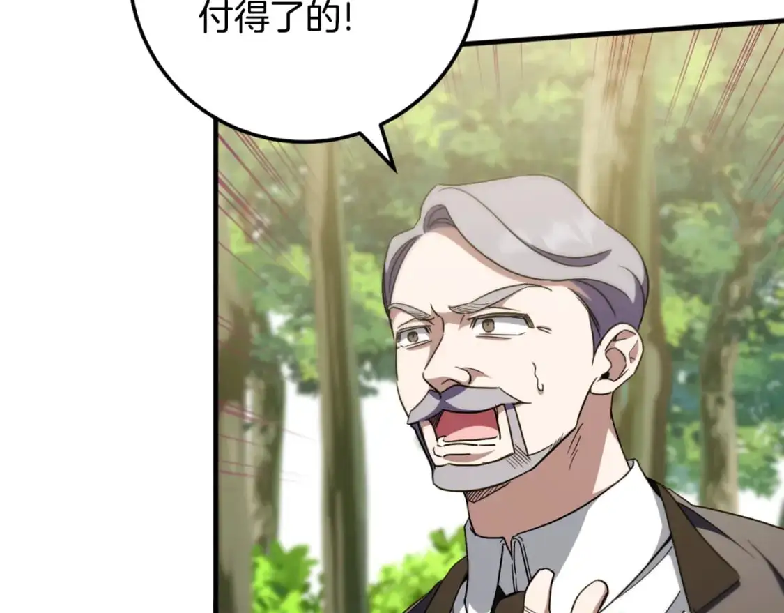 第93话 外公被暗杀？175