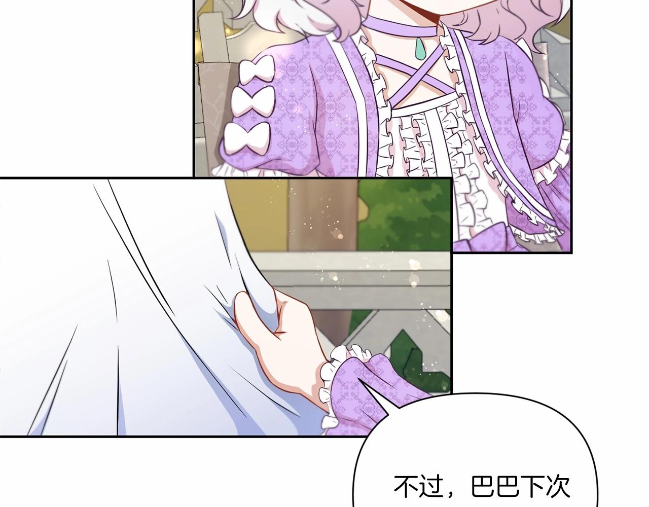 第19话 今天就毒死她！31