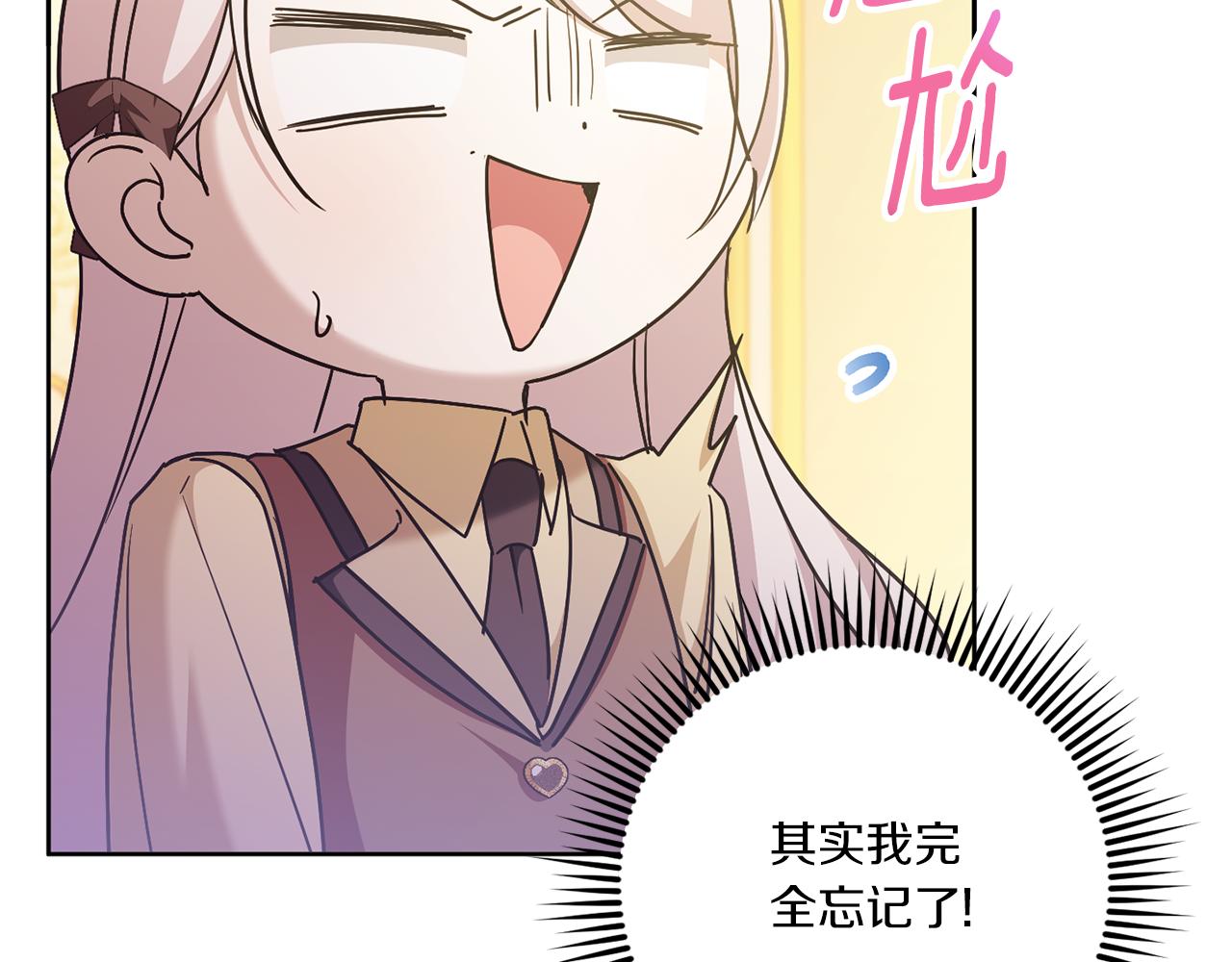 第72话 厉害的道具172