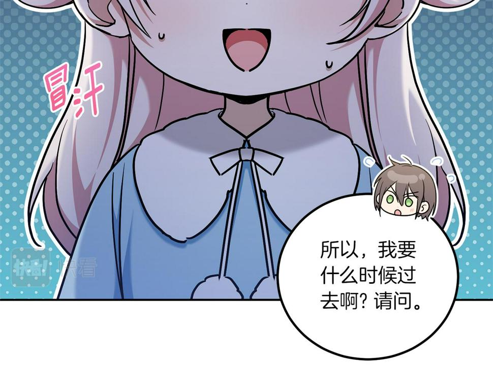 第82话 谁打你了？7