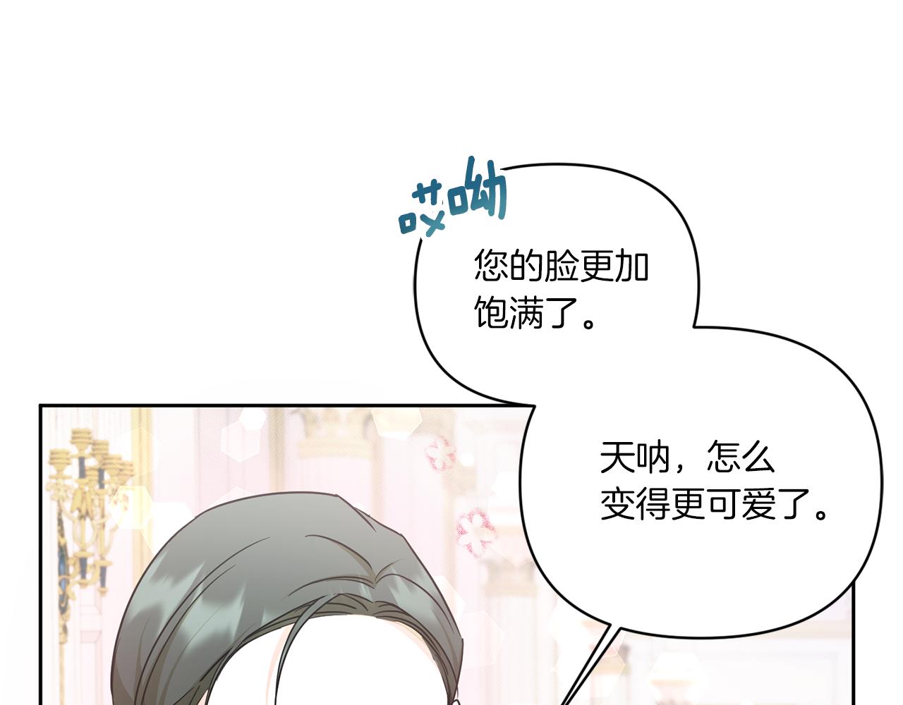 第57话 傲娇的皇女6