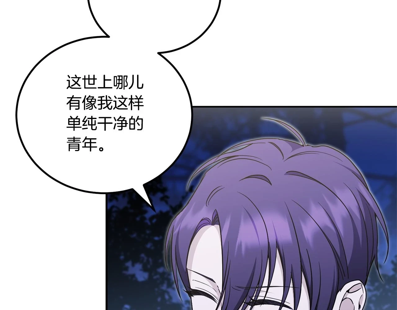 第76话 去大神殿9