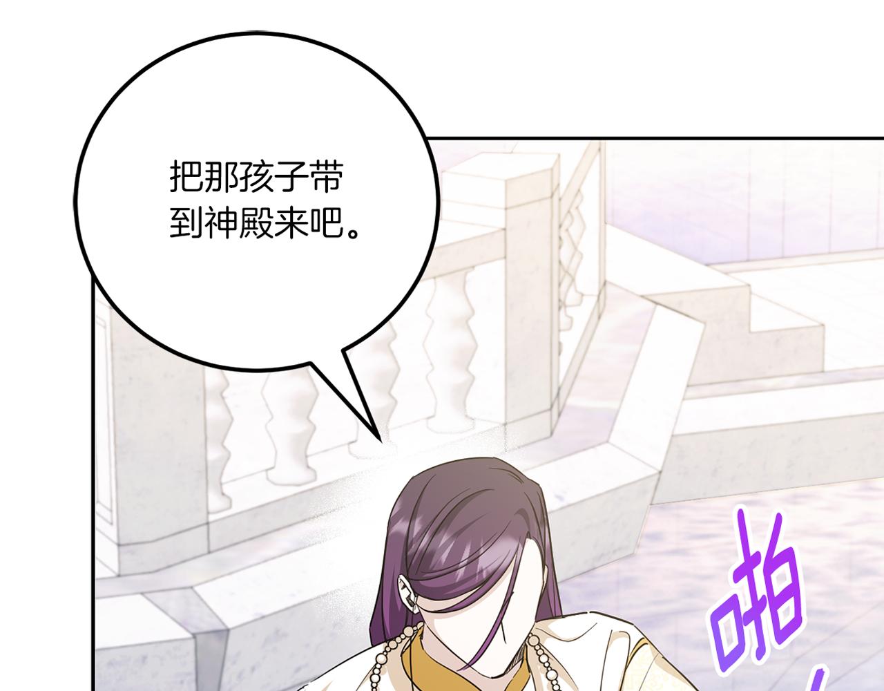 第71话 皇女失踪了？180
