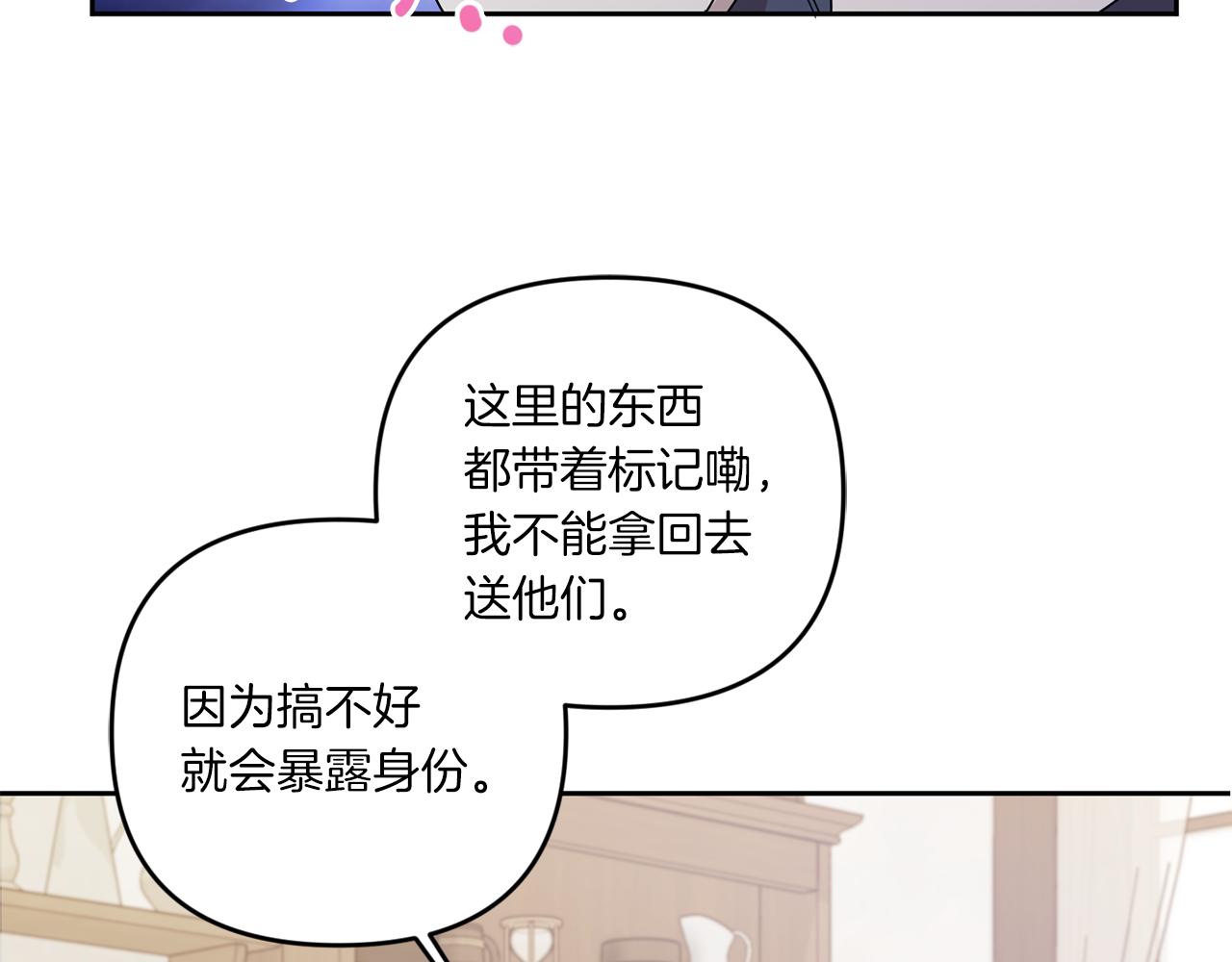 第48话 神秘的帅哥144