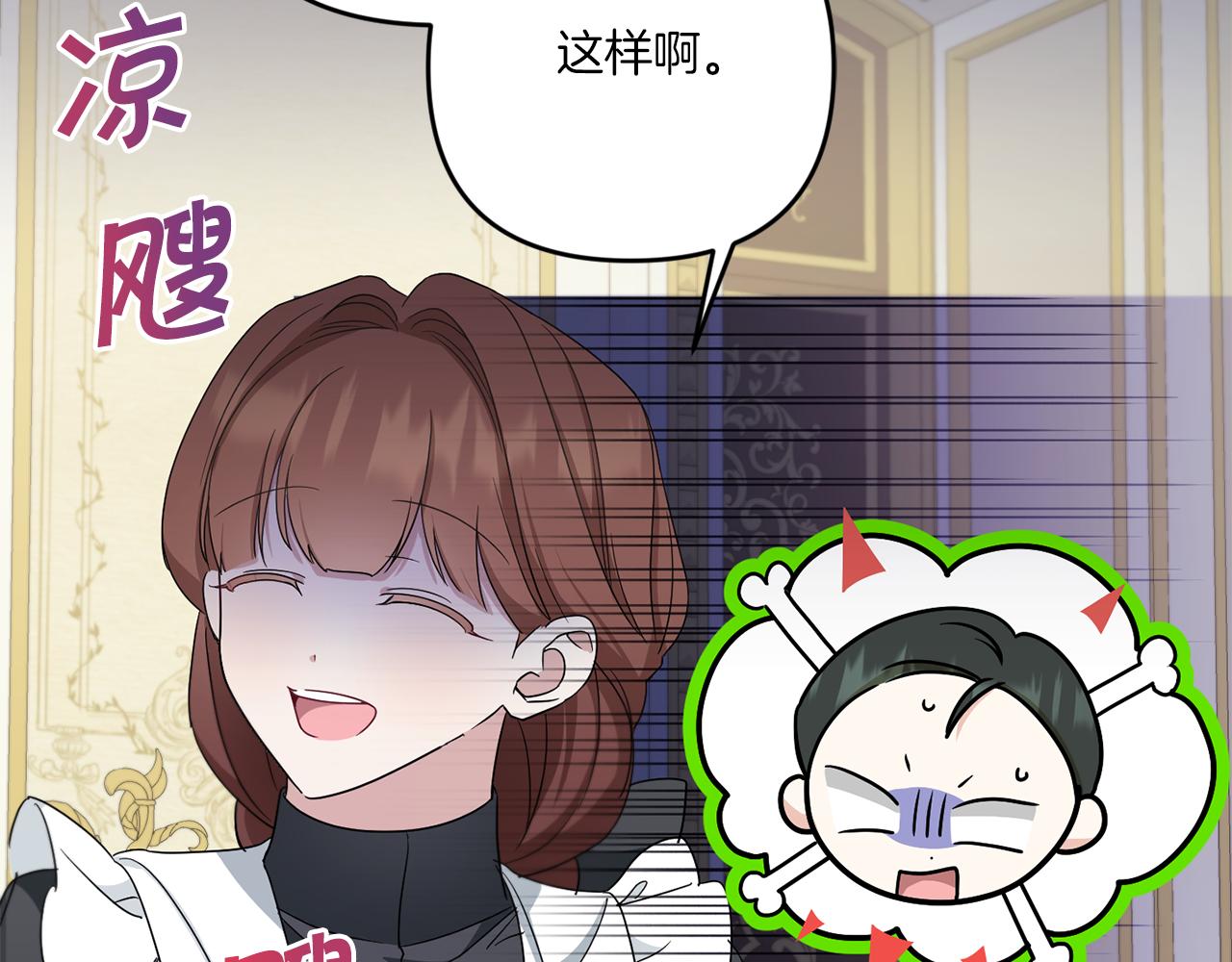 第38话 变得更腻害75