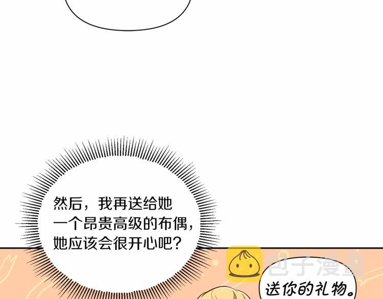 第7话 有被笑到，一眼就沦陷163
