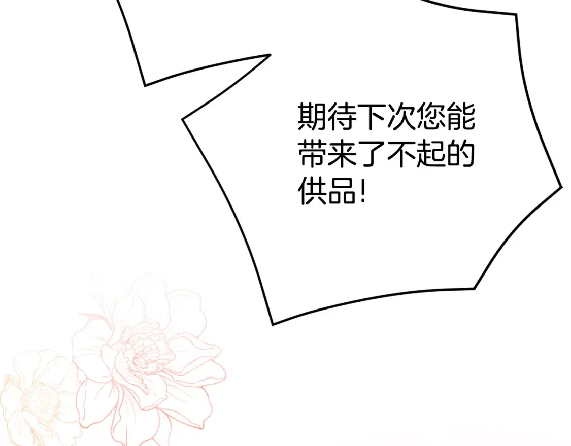 第106话 送别外公154