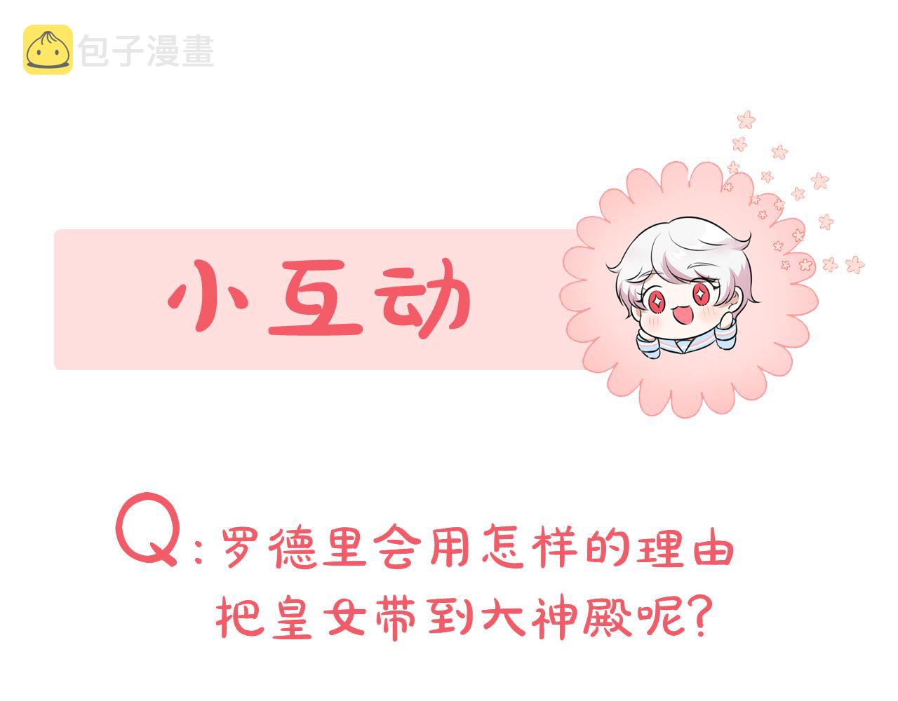 第75话 偷溜出宫198