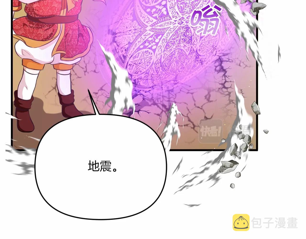 第27话 魔法天花板36