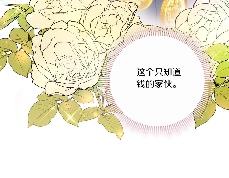 第81话 真正的爱情79