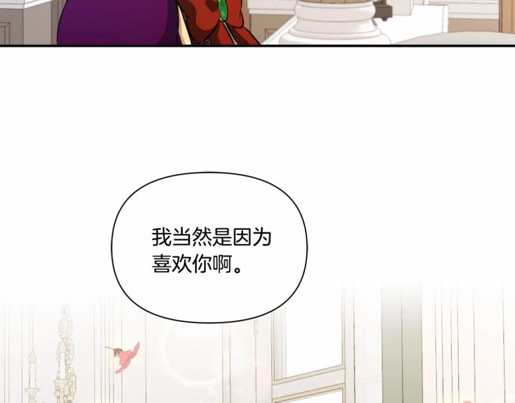 第10话 妹妹，不要嫌弃我！80