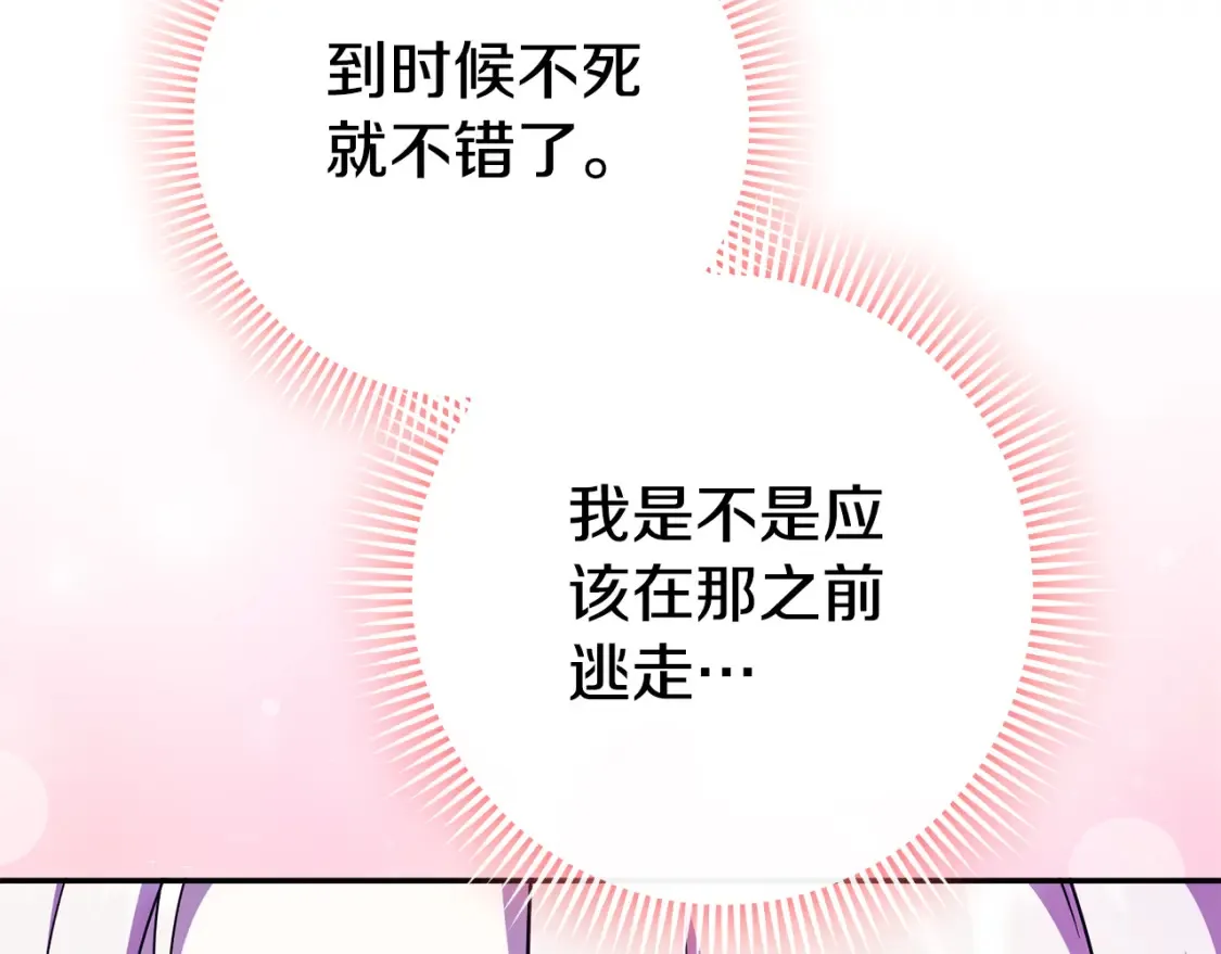第103话 祖孙和解43