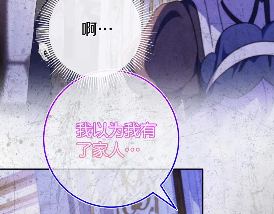 第103话 祖孙和解197