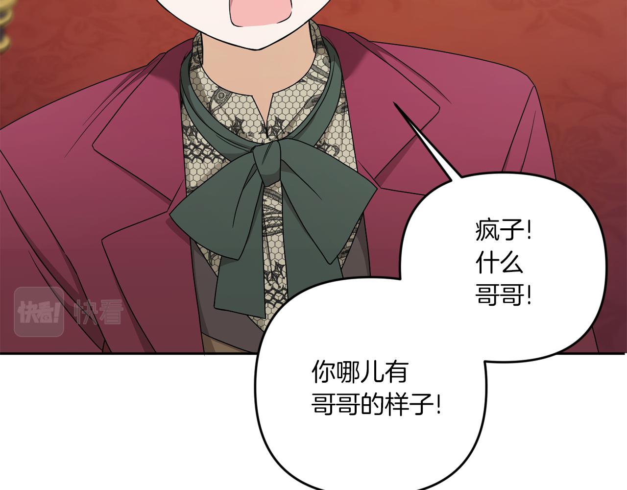 第48话 神秘的帅哥86