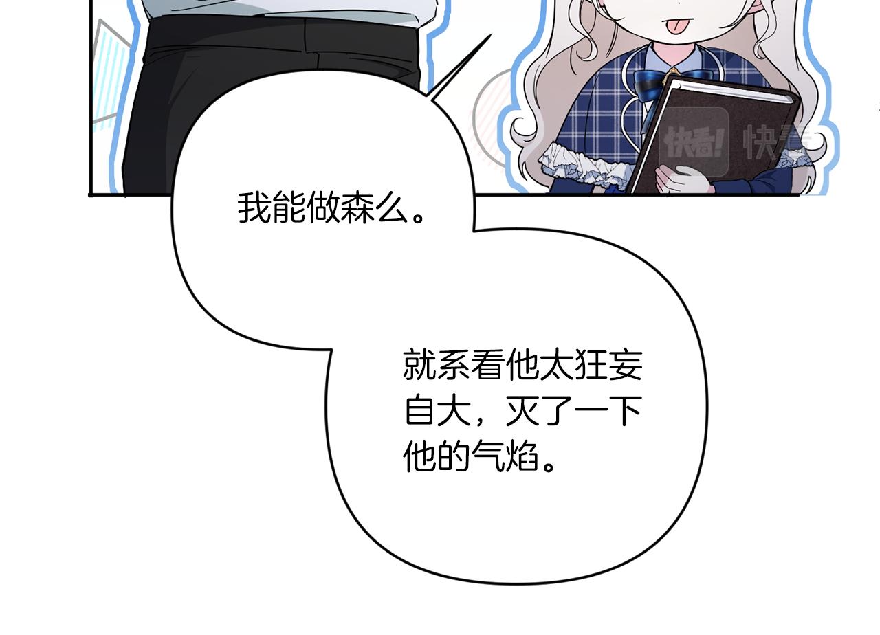 第53话 求抱大腿43