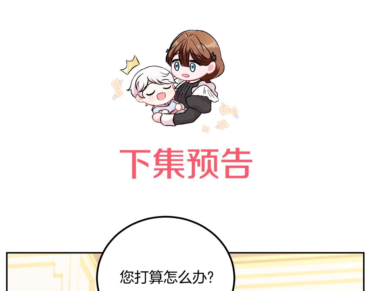 第75话 偷溜出宫190