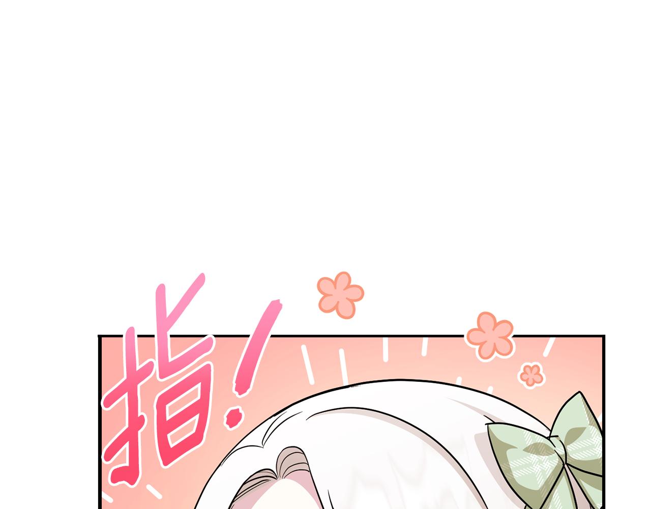 第68话 皇女的决定194