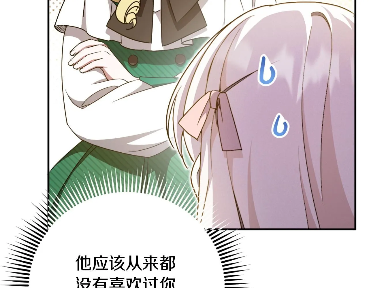第86话 魔兽来袭84