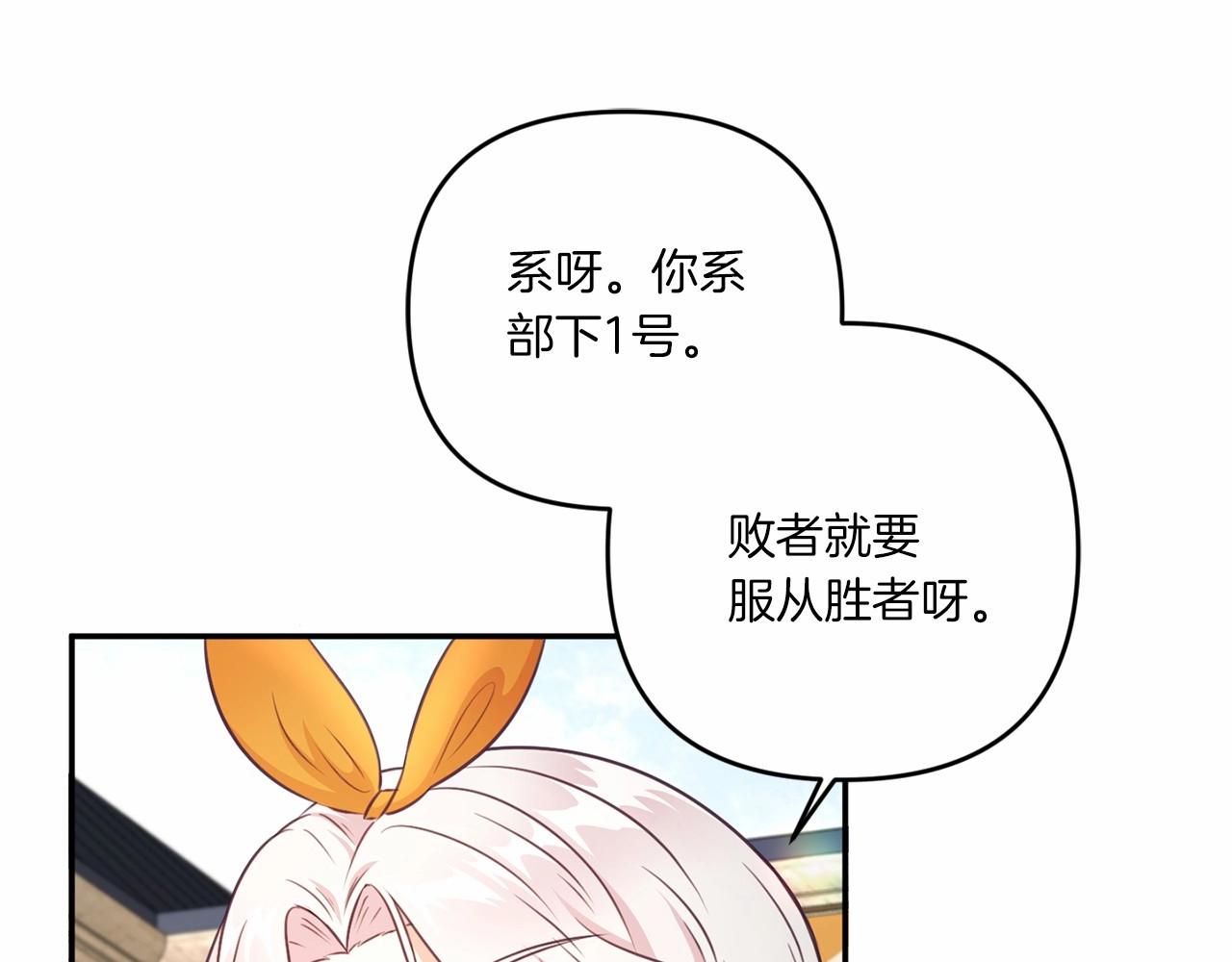 第28话 借刀杀人的小妹妹12
