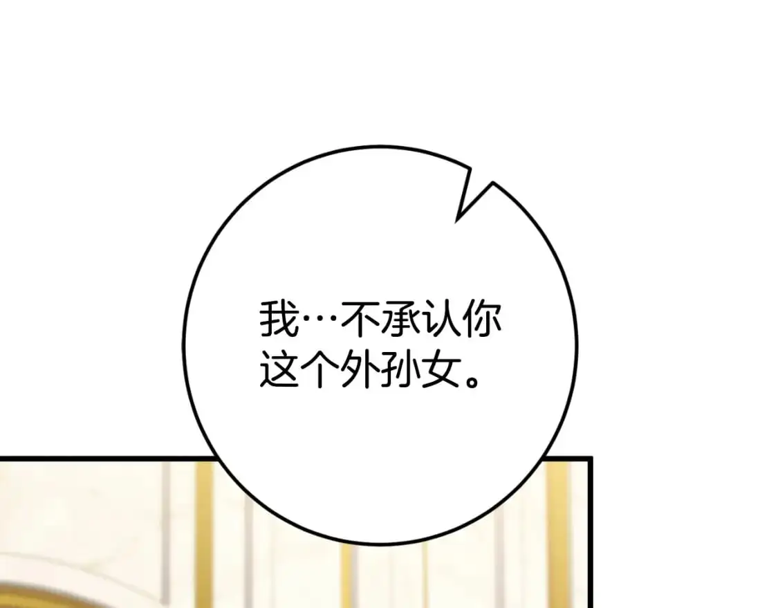 第92话 不是我干的153