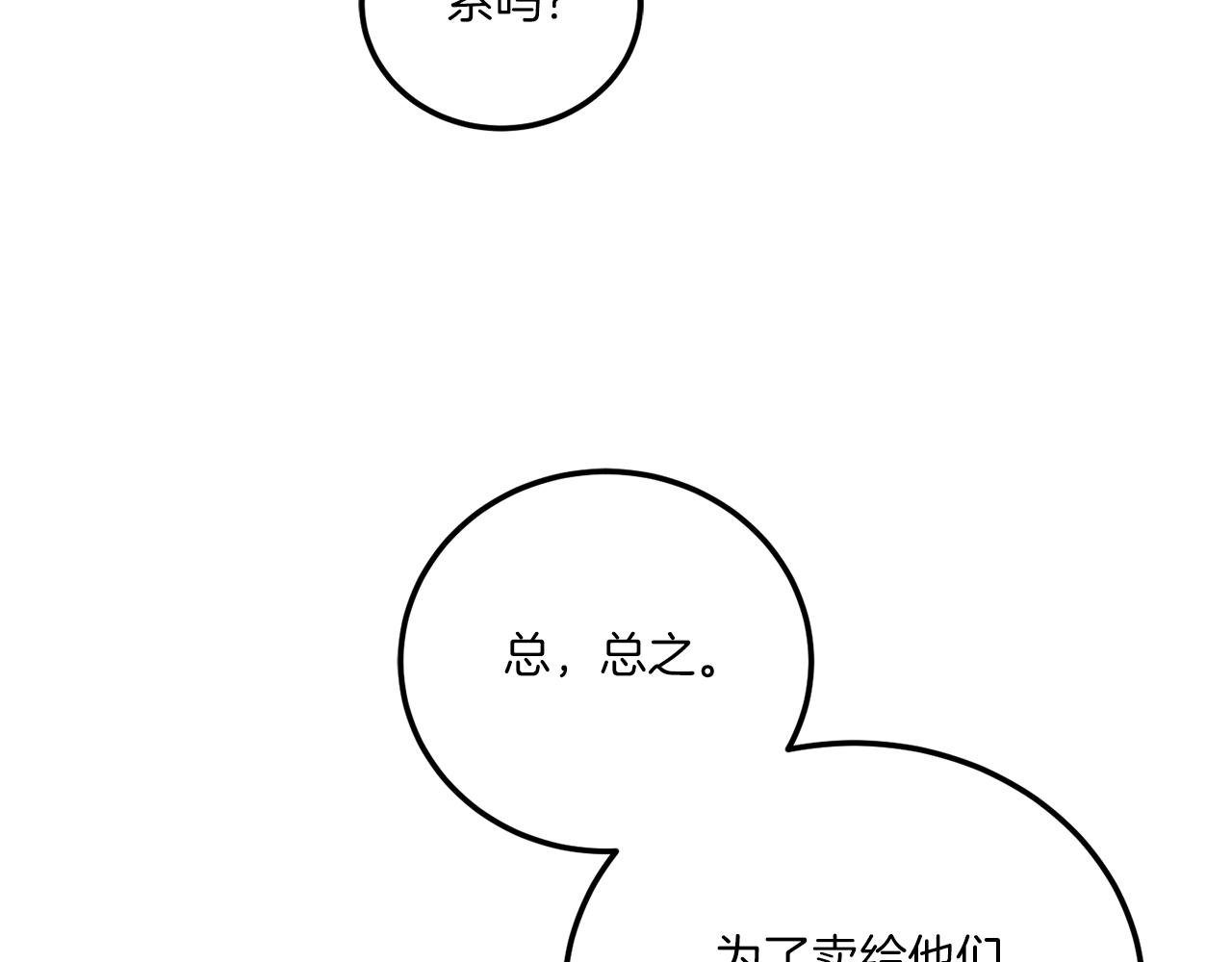 第73话 皇女生日在即19