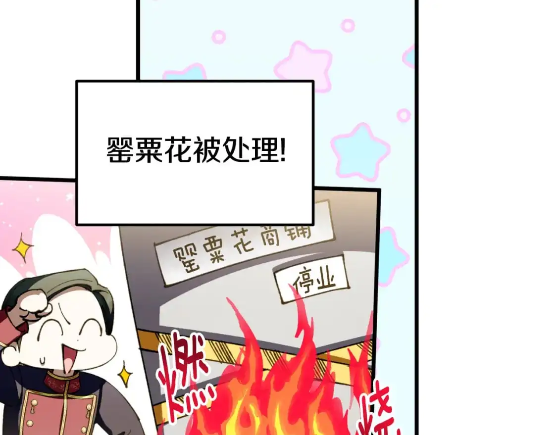 第95话 立刻查出真相156