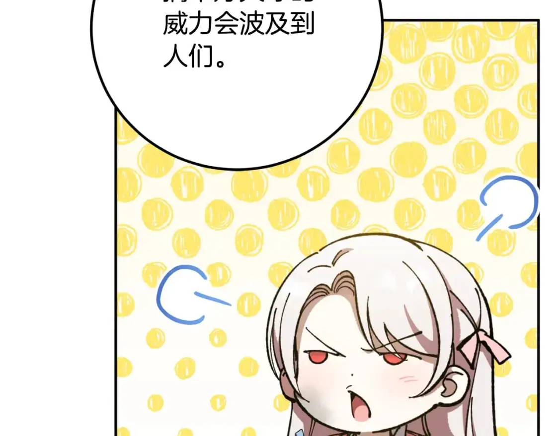 第87话 考验16