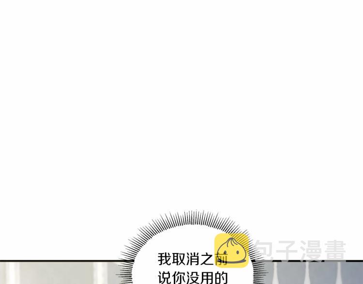 第5话 我一定会守护好皇女殿下43