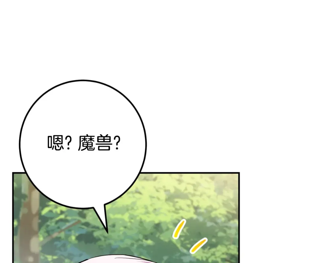 第98话 失宠危机221