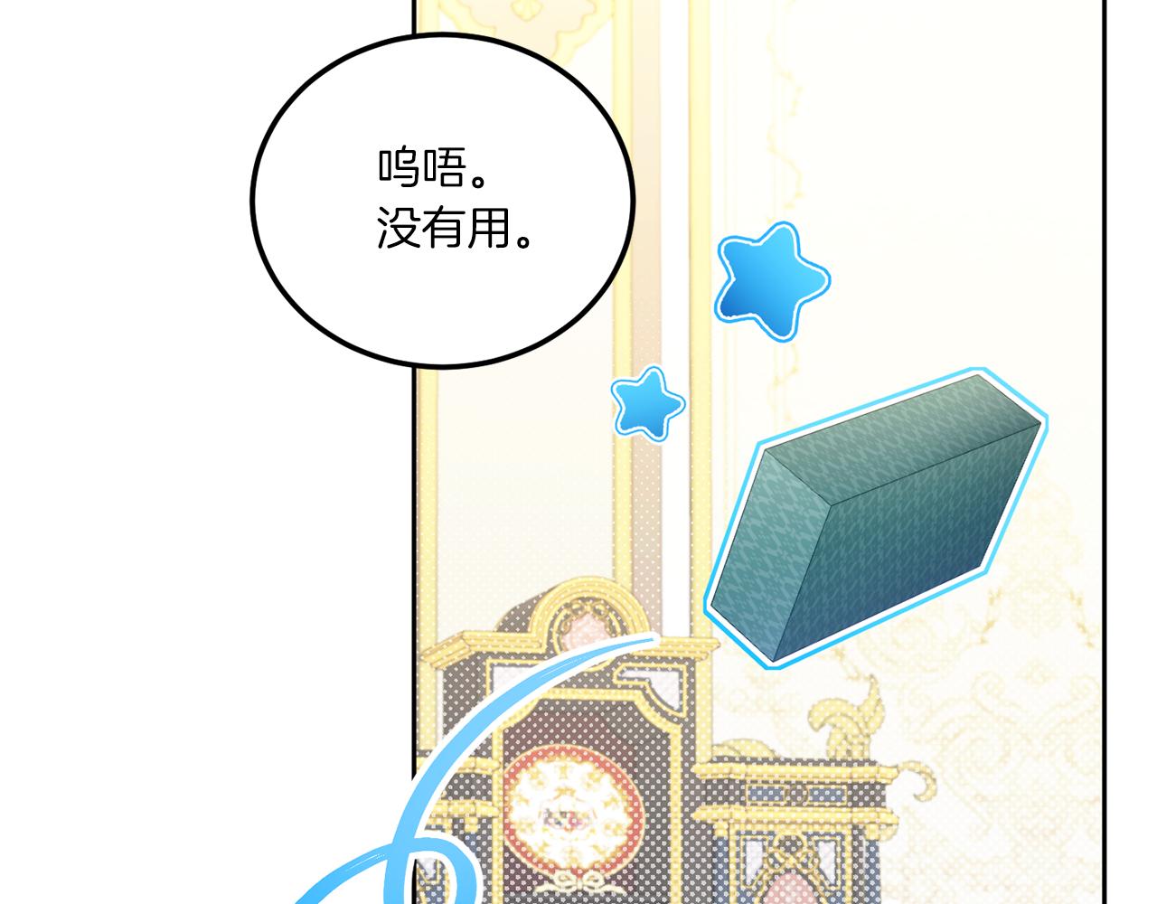 第74话 皇女生日啦！70
