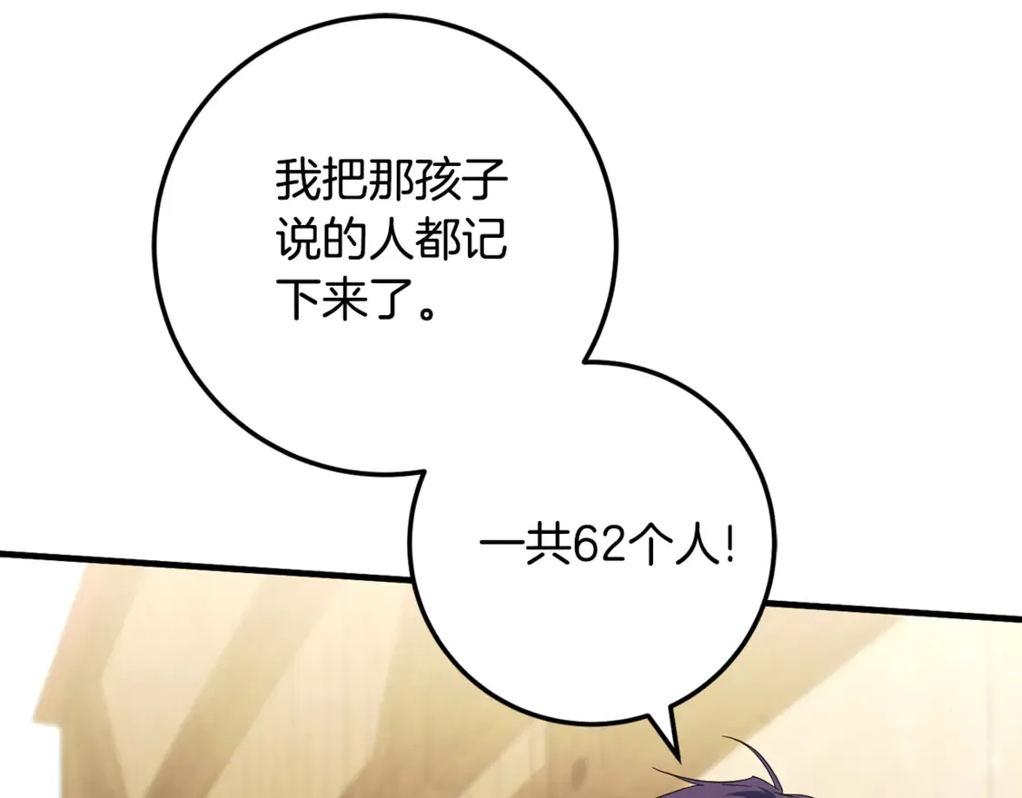 第111话 心动214