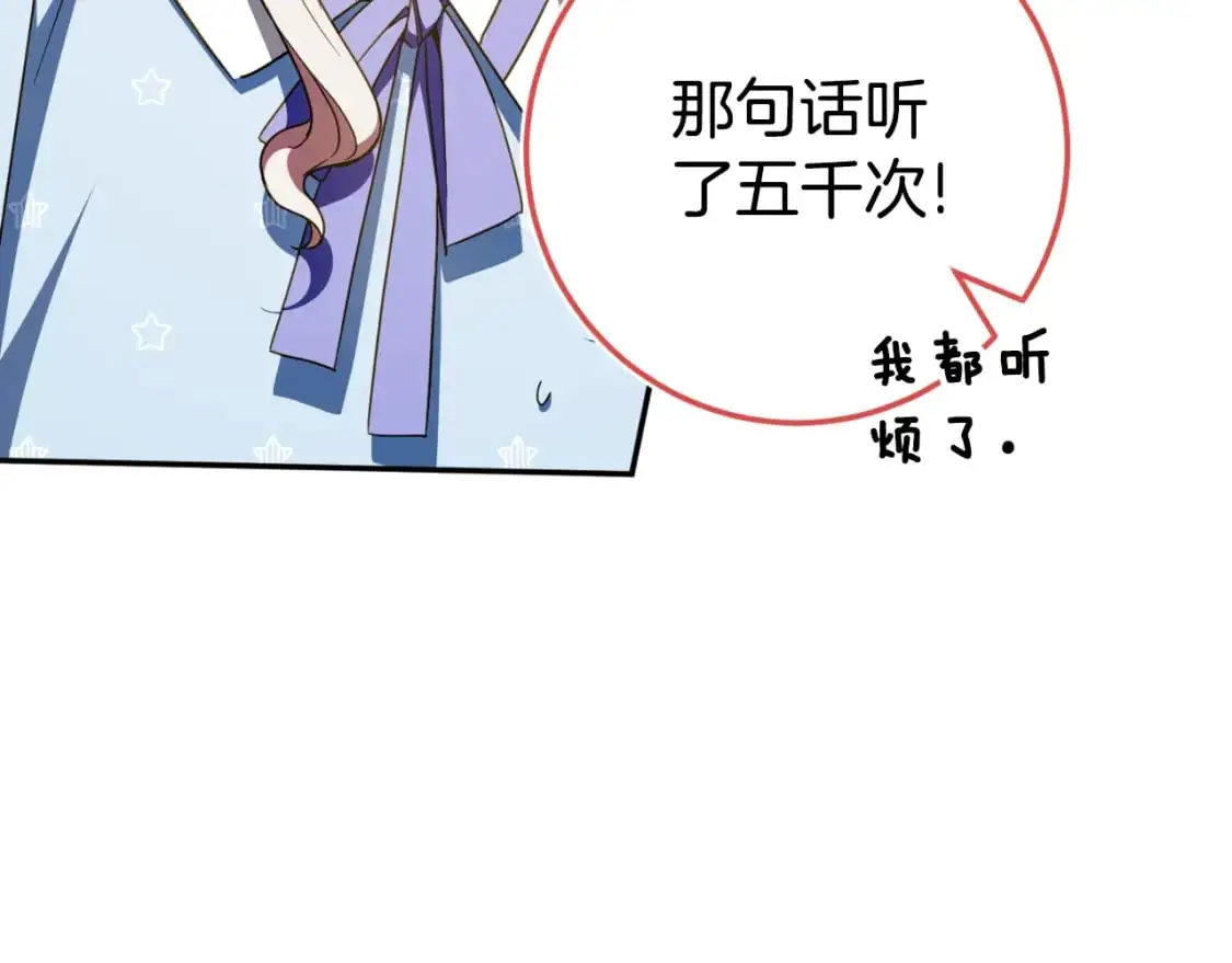 第97话 暴怒的龙92