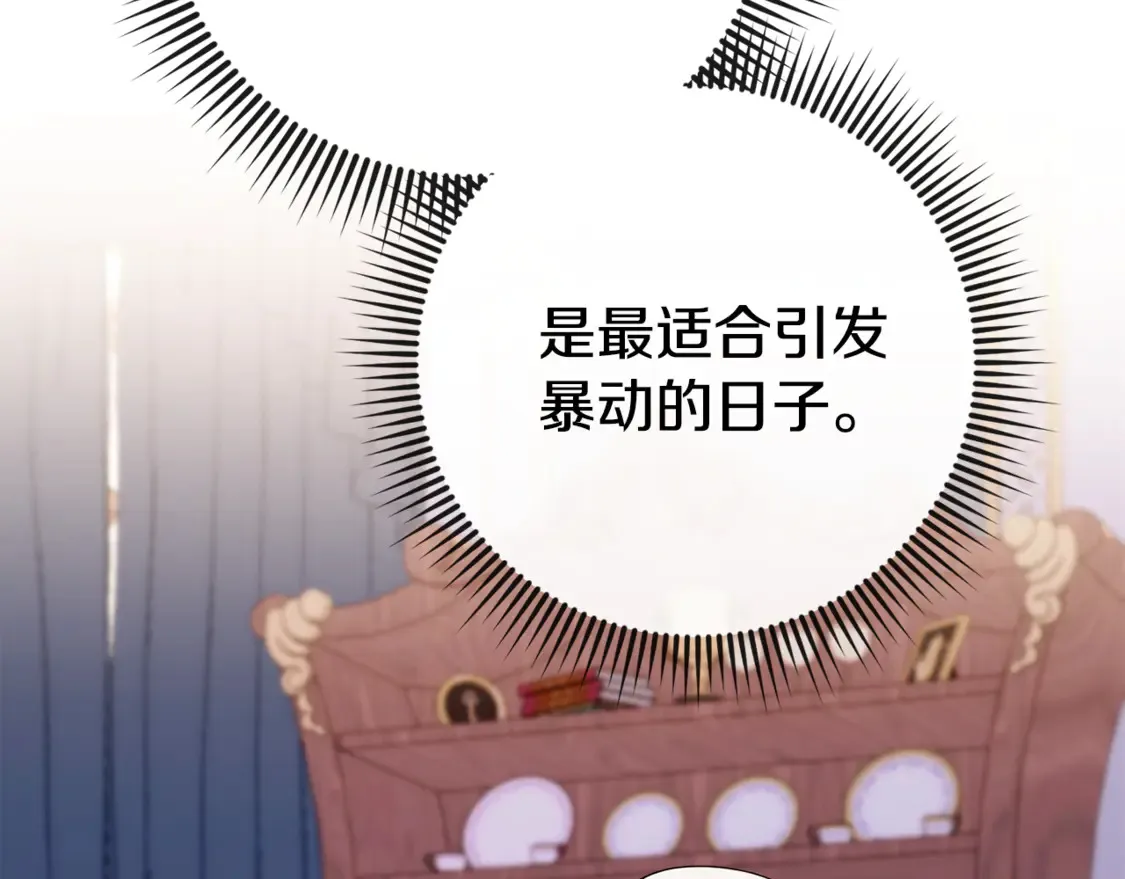 第109话 怜悯和愤怒133