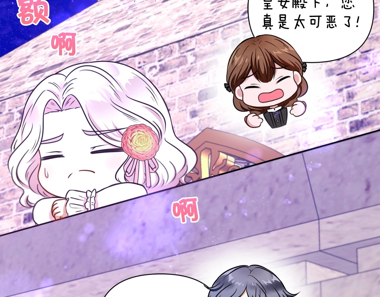 第25话 色狼！铲除！82