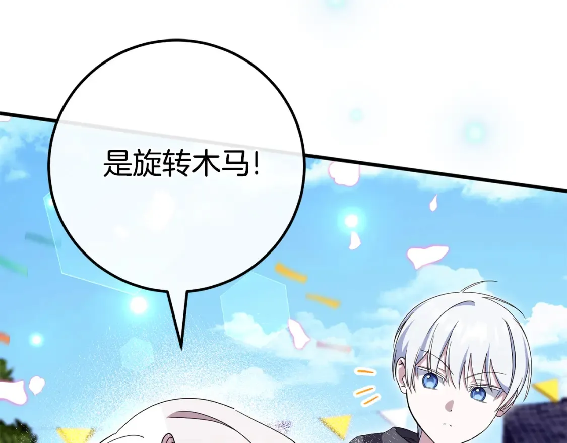 第107话 教皇欲暴动198