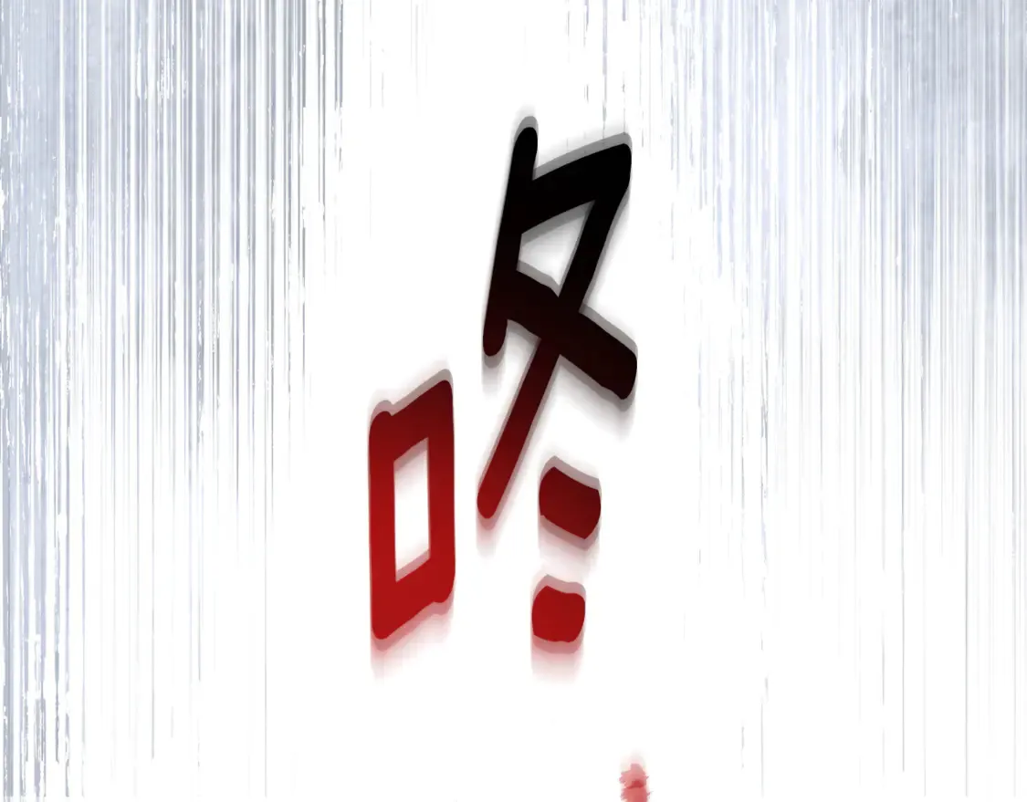 第112话 要爆炸了！212