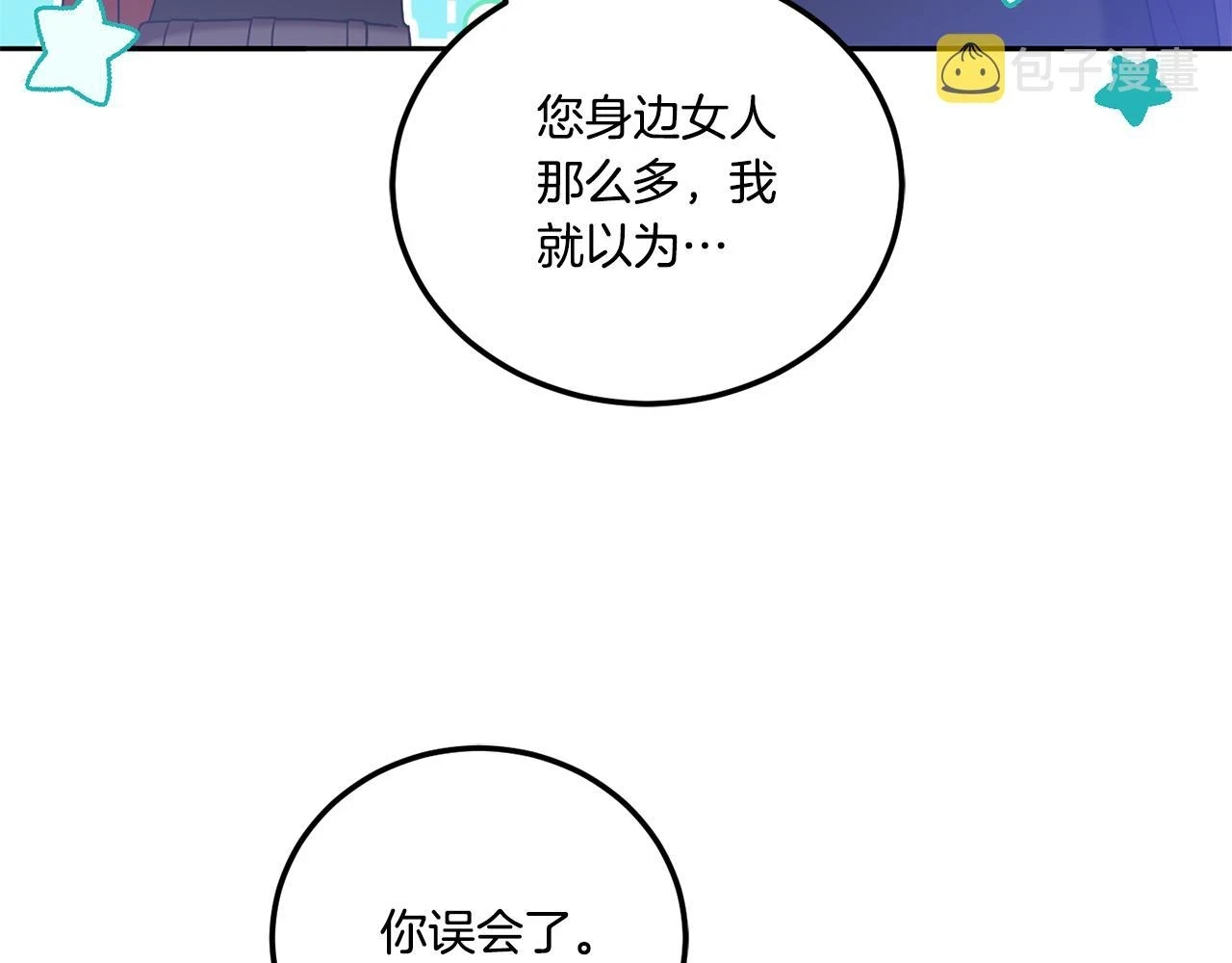 第76话 去大神殿8